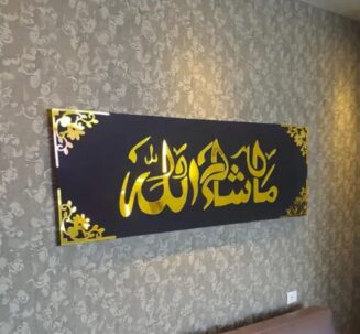 islamic Wall decor ptate With black and gold Colour