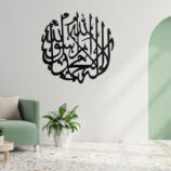 Islamic Wall Decor 12*12 inch Hanging For Living Room & Office Decoration